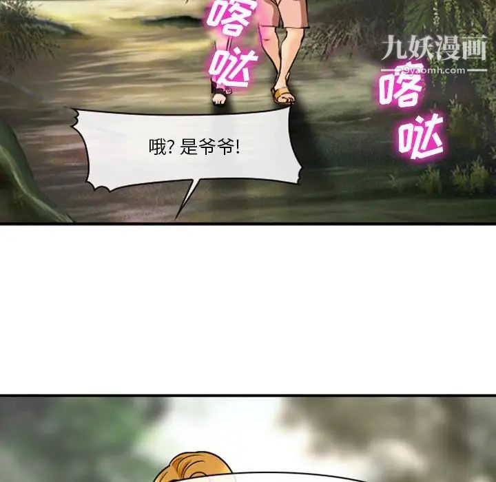 委託人第61话-最终话（完结）