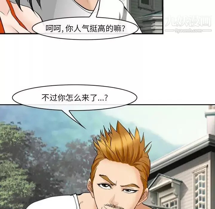 委託人-第61话-最终话（完结） - 图片 92