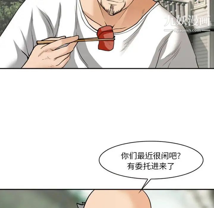 委託人第61话-最终话（完结）