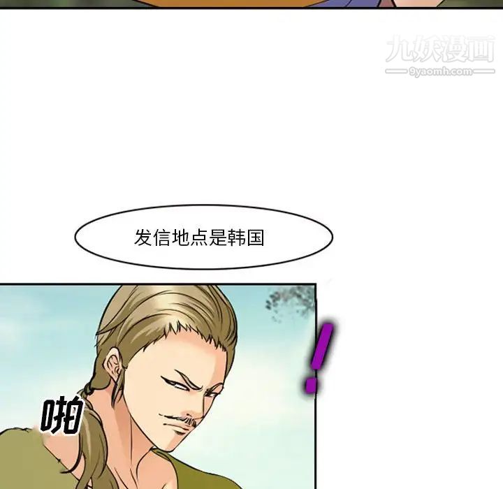 委託人第61话-最终话（完结）