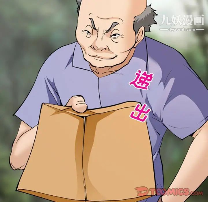 委託人第61话-最终话（完结）