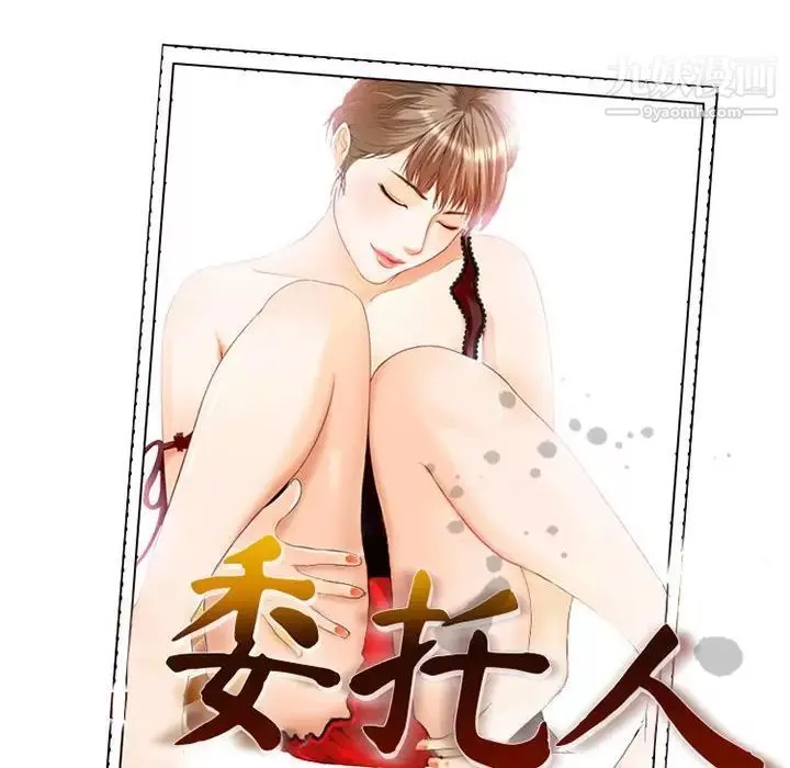 委託人第61話-最終話（完结）