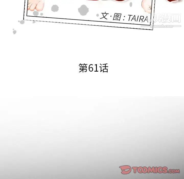 委託人第61话-最终话（完结）