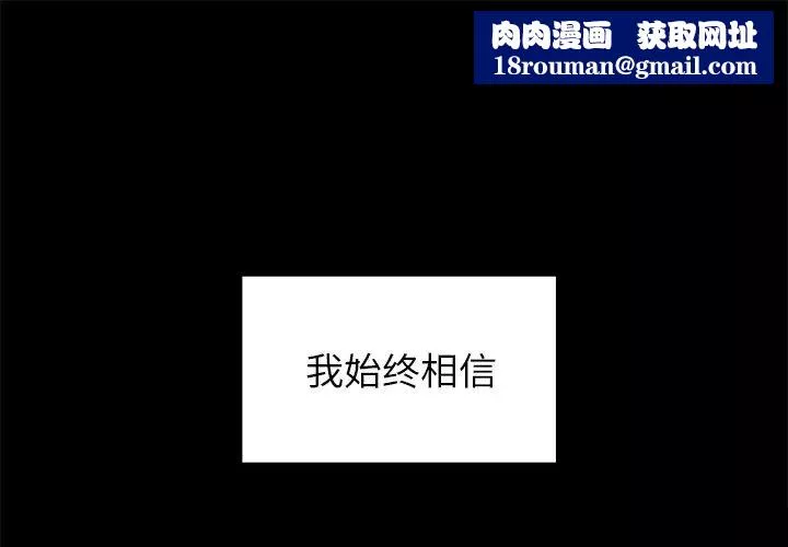 同室操戈-第1话 - 图片 1