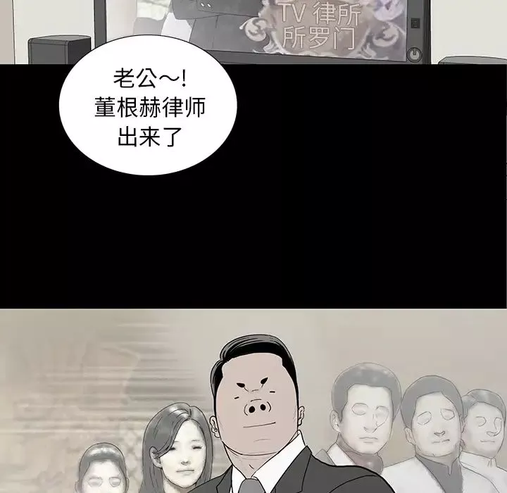 同室操戈第1話