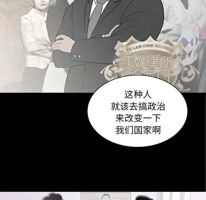 同室操戈第1话