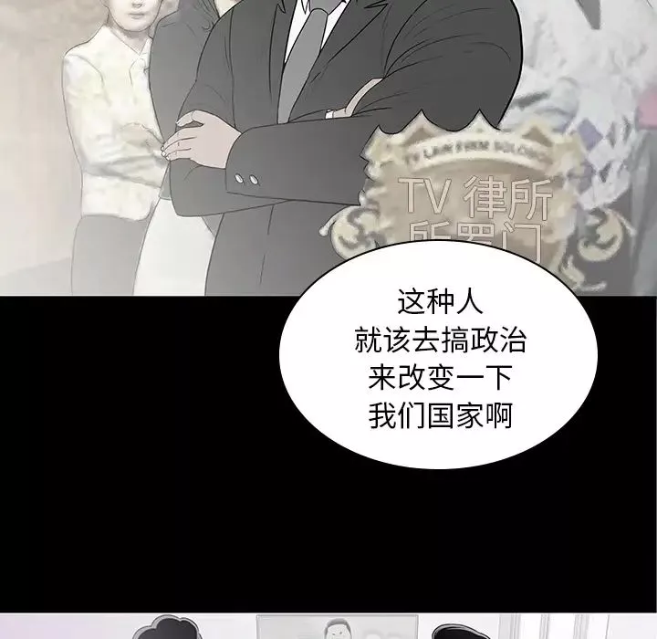 同室操戈第1話