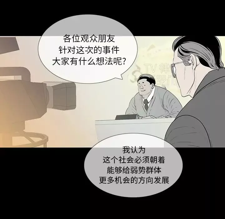 同室操戈第1話