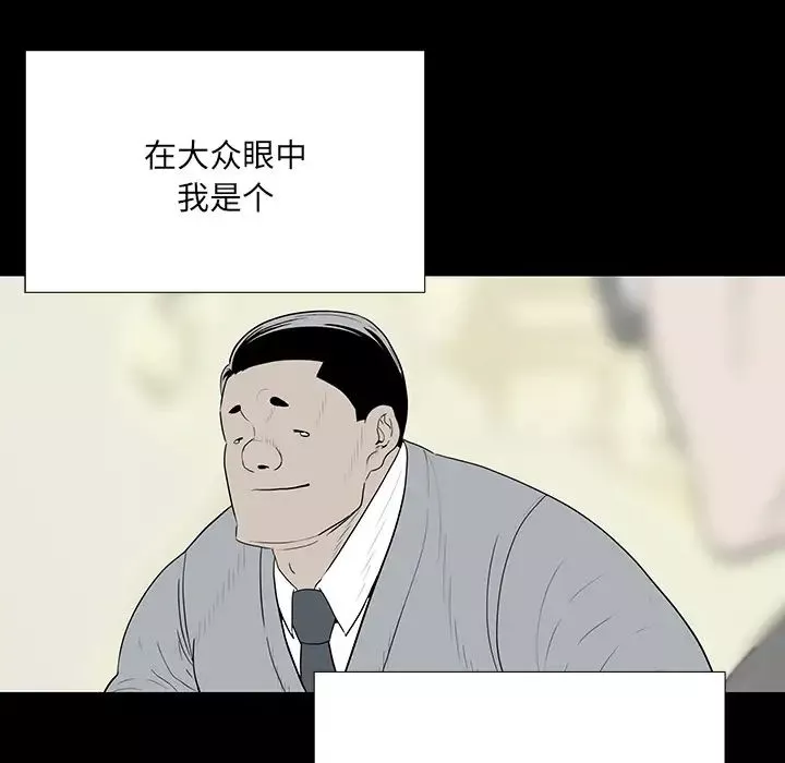 同室操戈第1話