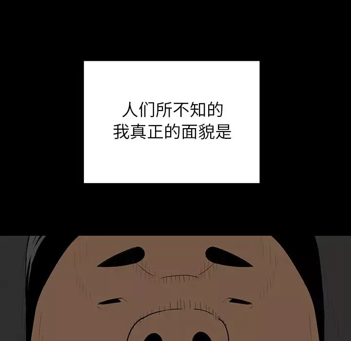 同室操戈-第1话 - 图片 21