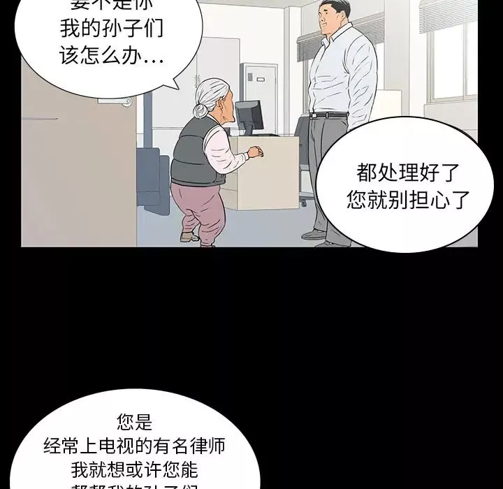 同室操戈第1話