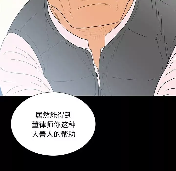同室操戈-第1话 - 图片 41