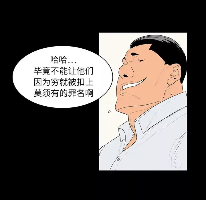 同室操戈第1話