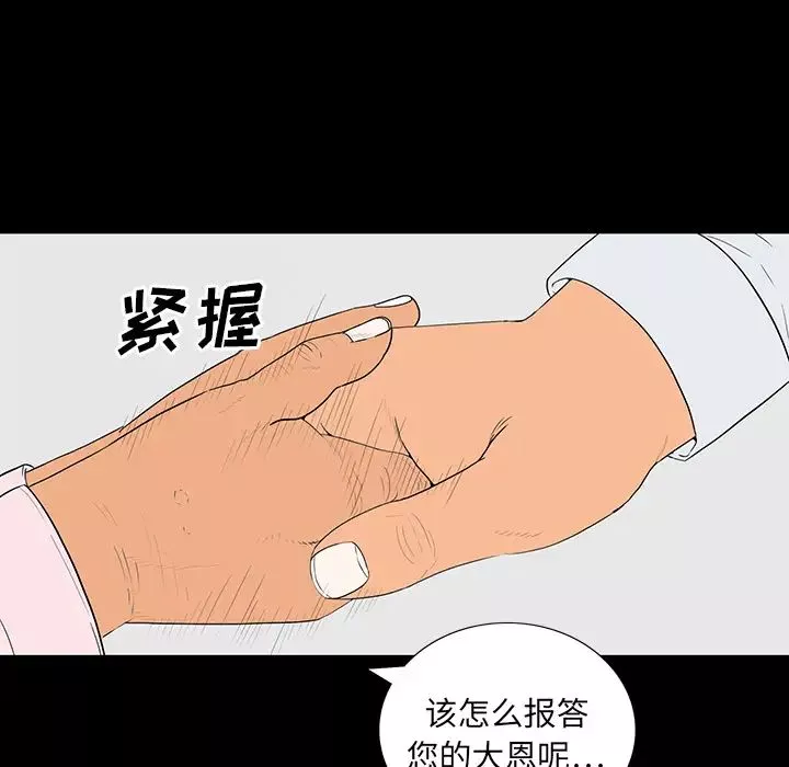 同室操戈第1話