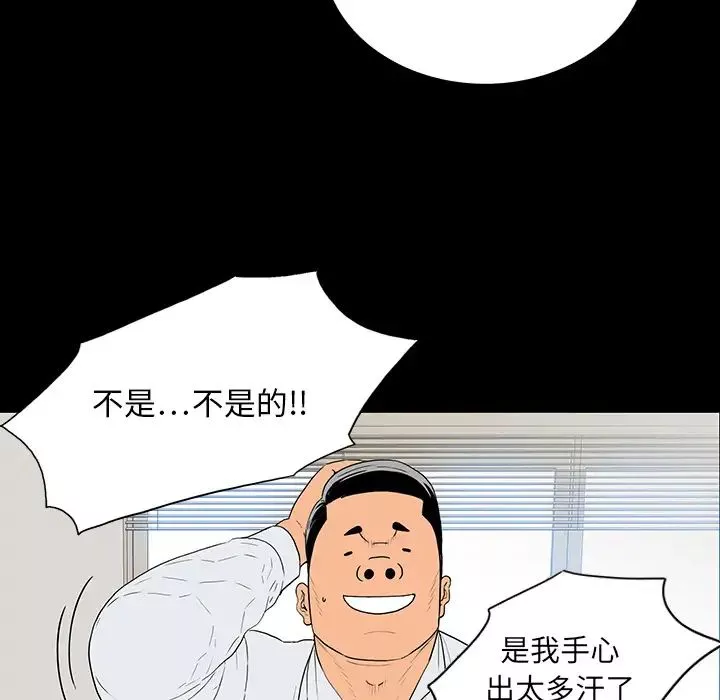 同室操戈-第1话 - 图片 48
