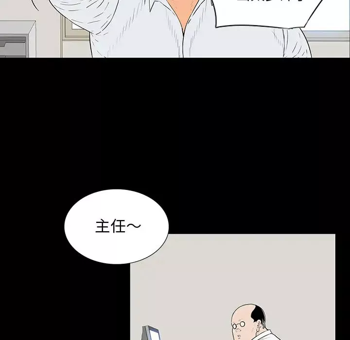 同室操戈-第1话 - 图片 49