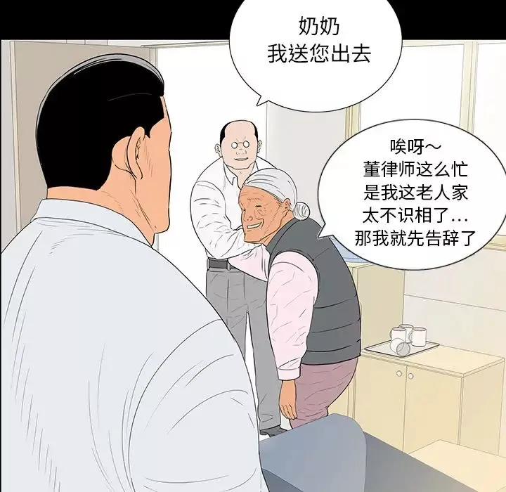同室操戈第1話