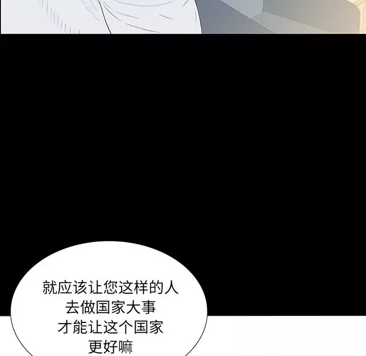 同室操戈第1話