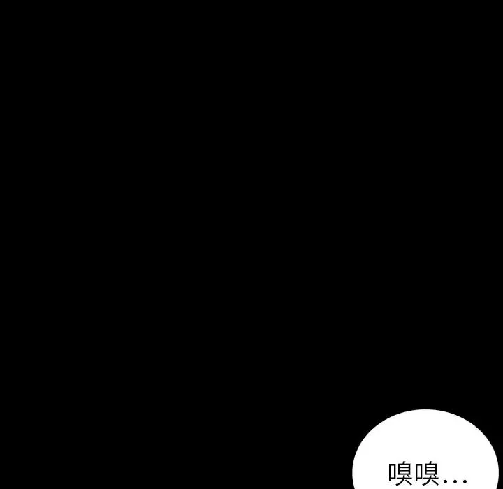 同室操戈第1話
