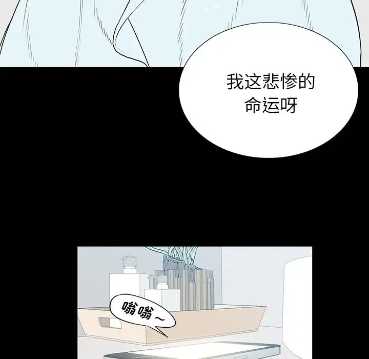 同室操戈第1话
