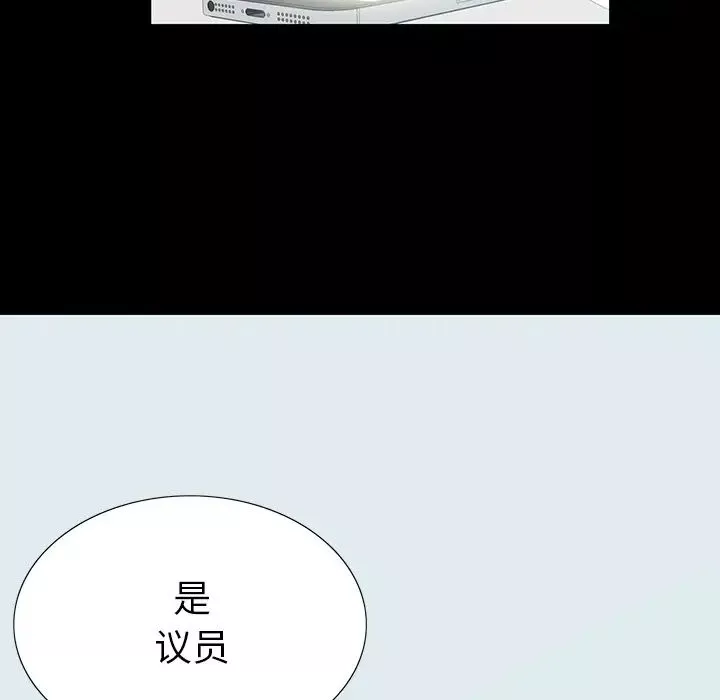 同室操戈-第1话 - 图片 68