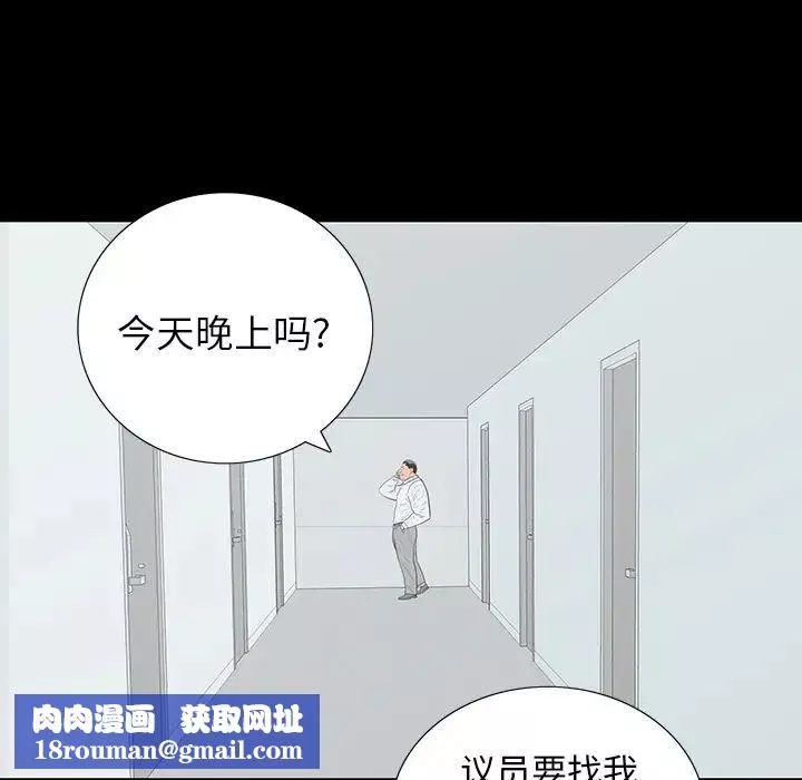 同室操戈第1話
