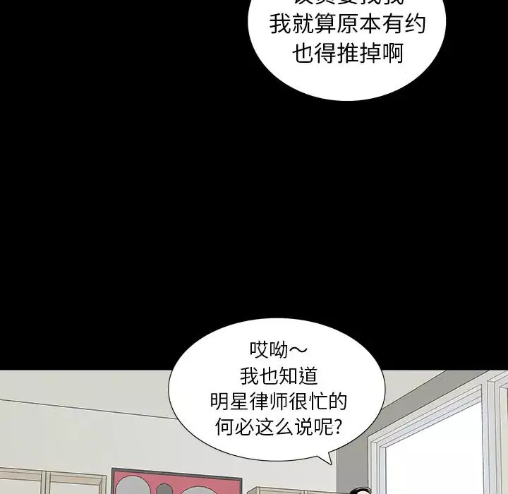同室操戈-第1话 - 图片 72