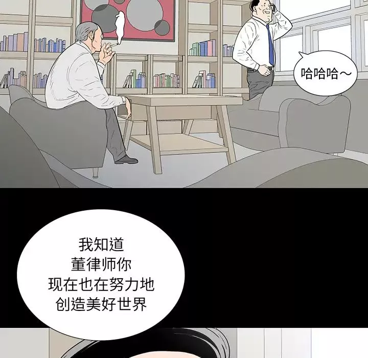 同室操戈-第1话 - 图片 73