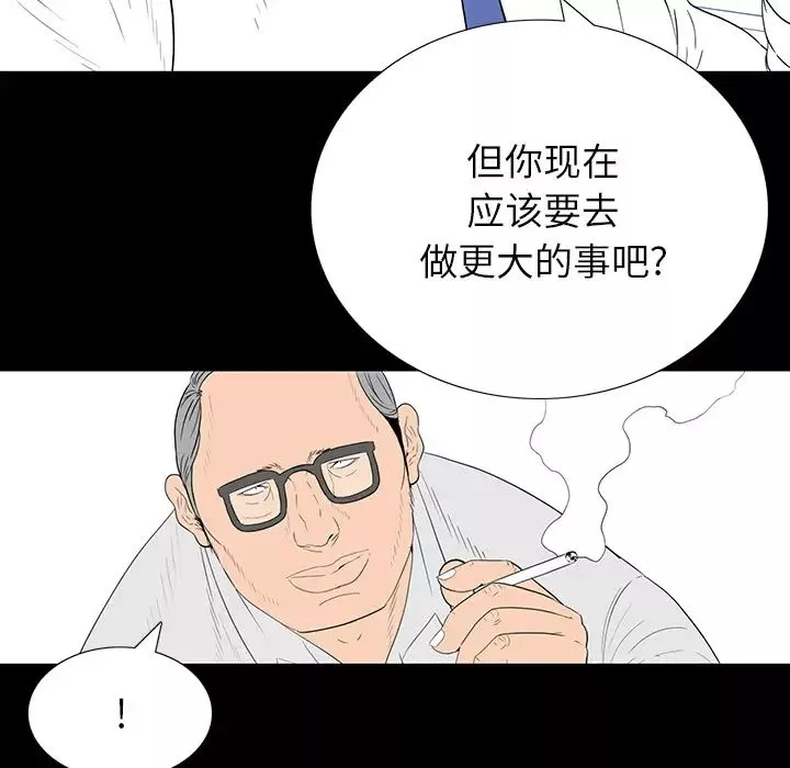 同室操戈-第1话 - 图片 75