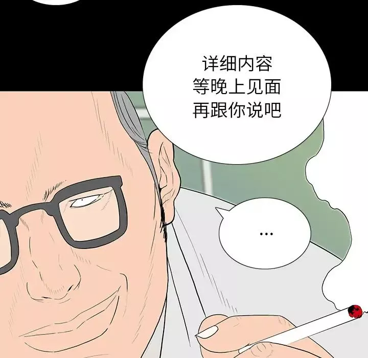 同室操戈第1話