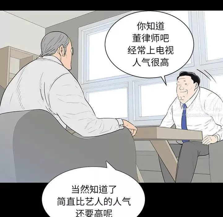 同室操戈第1話