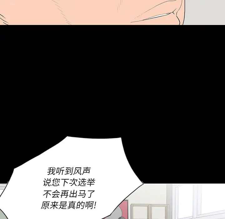 同室操戈第1话