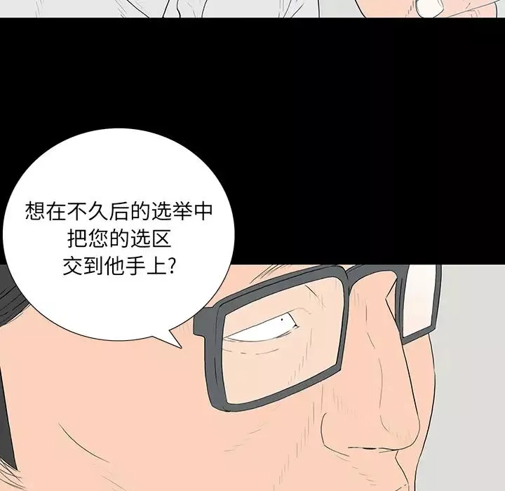 同室操戈第1話