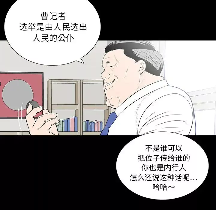 同室操戈第1話