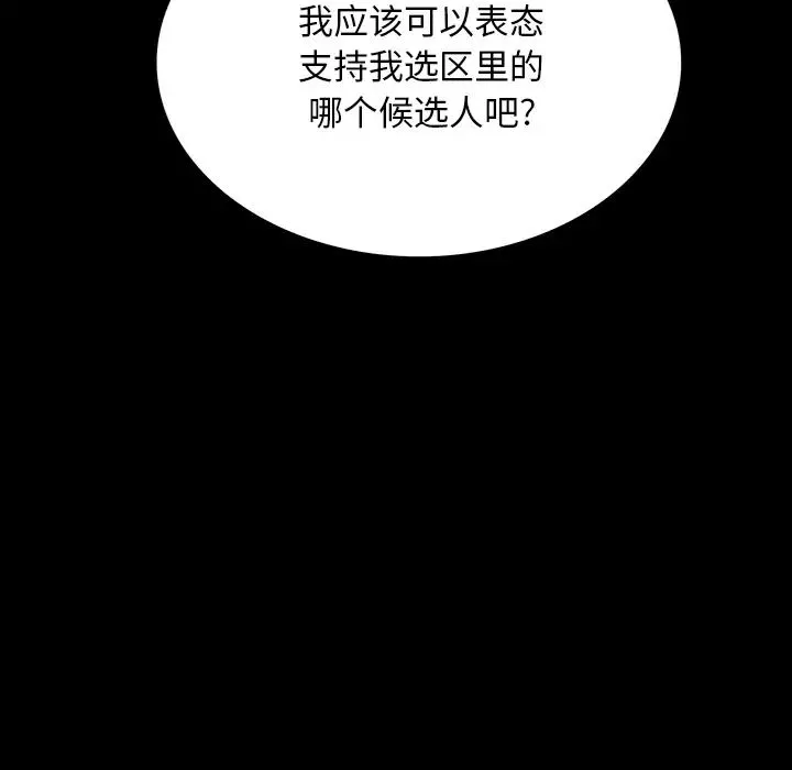 同室操戈第1話