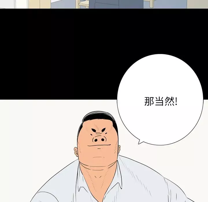 同室操戈-第1话 - 图片 88