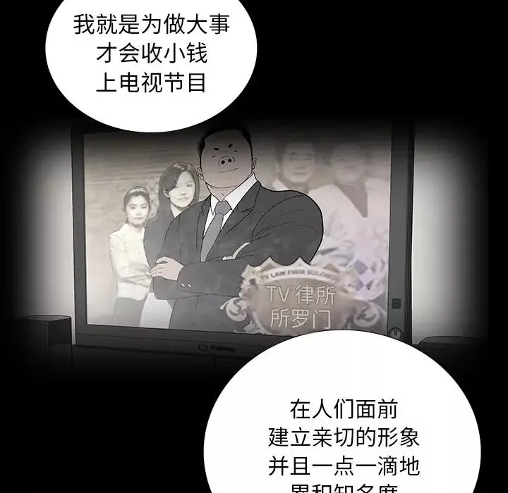 同室操戈-第1话 - 图片 90