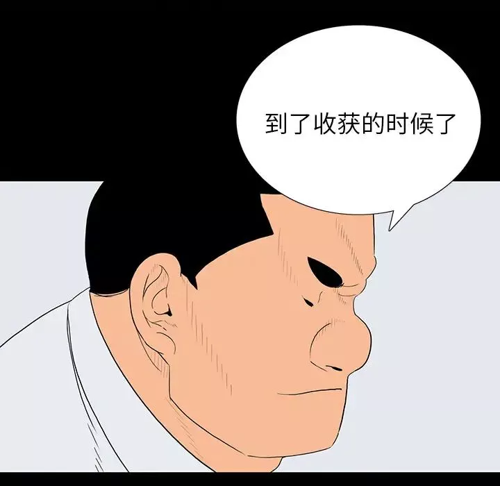 同室操戈-第1话 - 图片 92