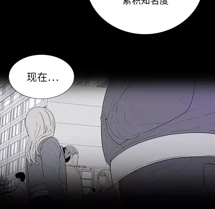 同室操戈-第1话 - 图片 91
