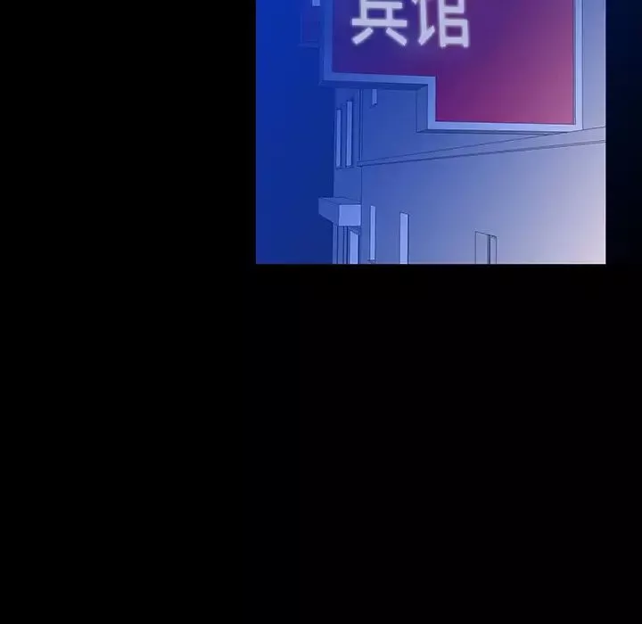 同室操戈-第1话 - 图片 103