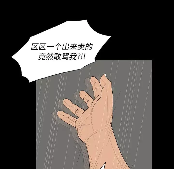 同室操戈-第1话 - 图片 112