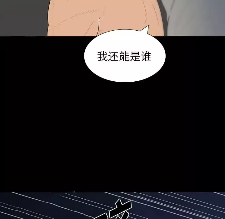同室操戈-第1话 - 图片 120