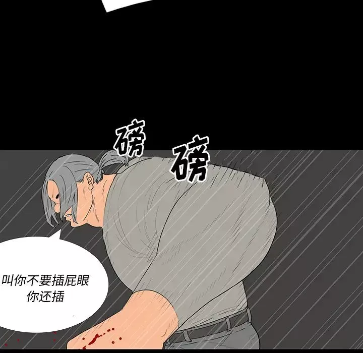 同室操戈第1話