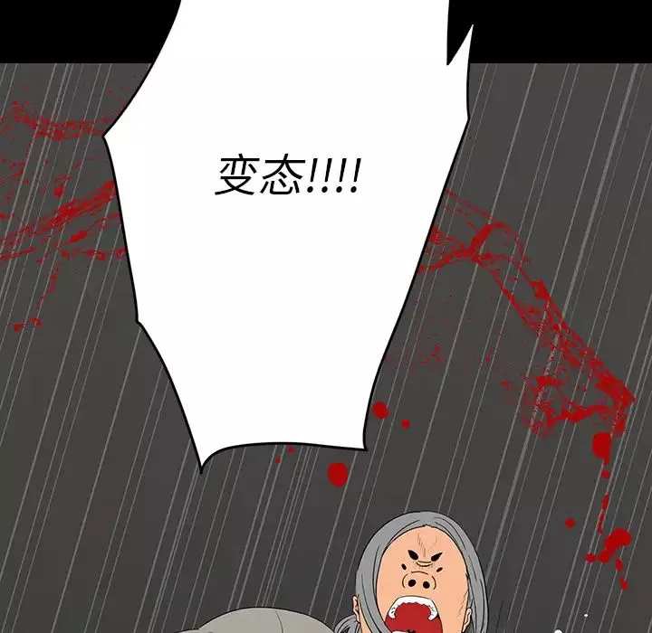 同室操戈第1話
