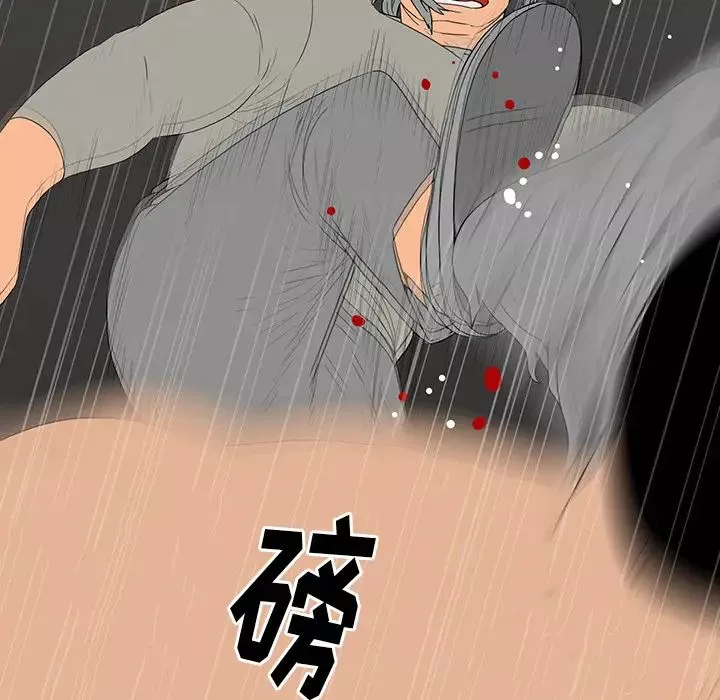同室操戈第1話