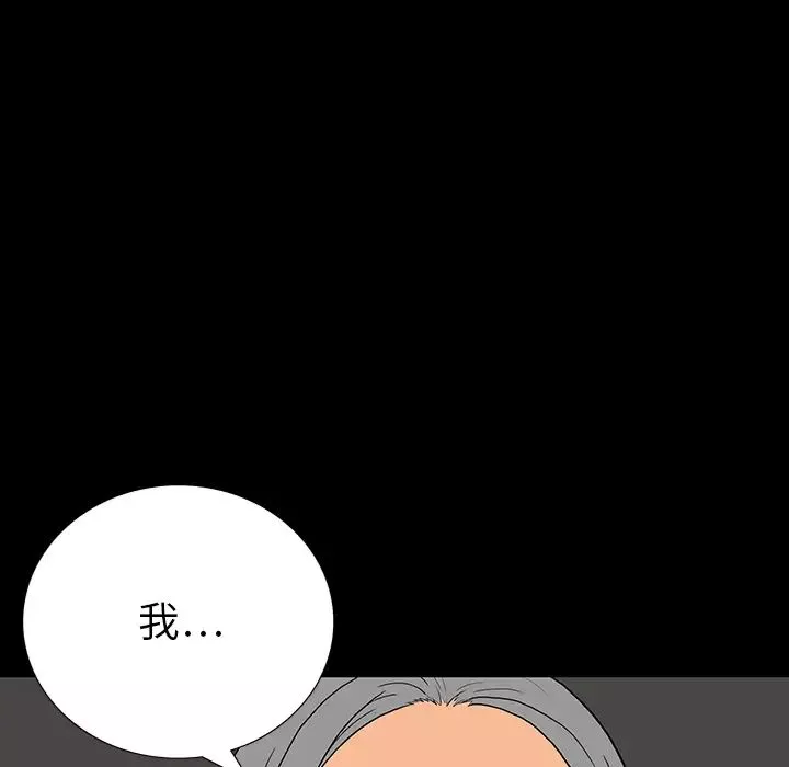 同室操戈-第1话 - 图片 133