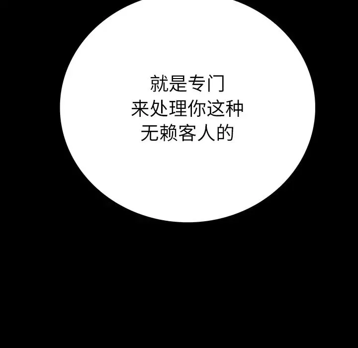 同室操戈第1話