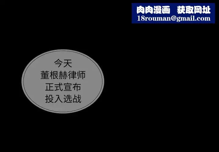 同室操戈第2話