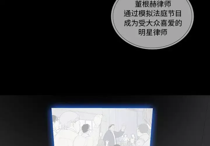 同室操戈-第2话 - 图片 3