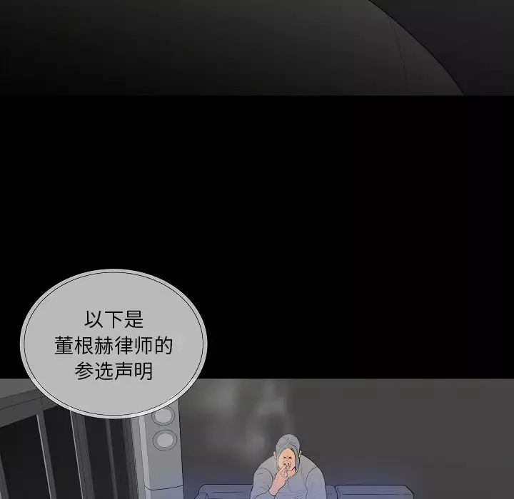 同室操戈-第2话 - 图片 7